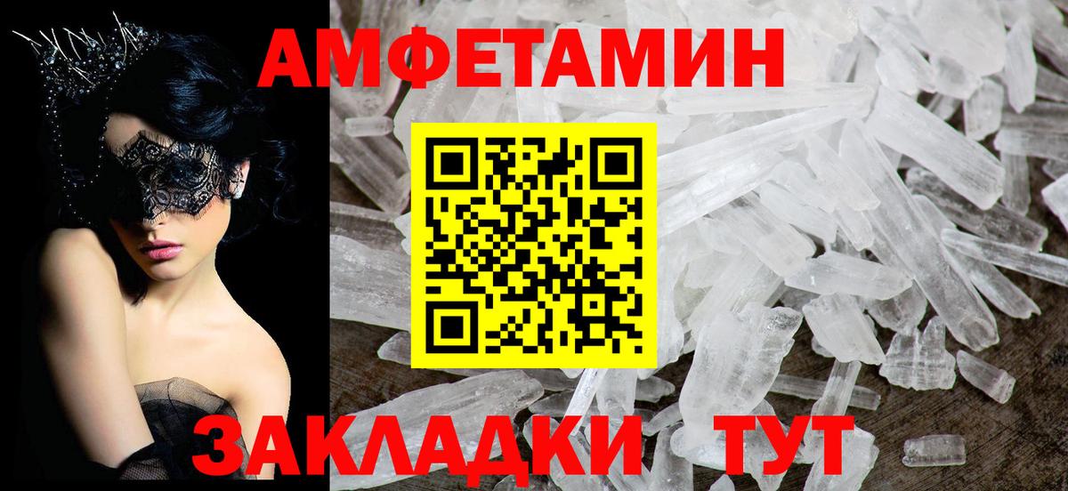 АМФЕТАМИН 97% Муром