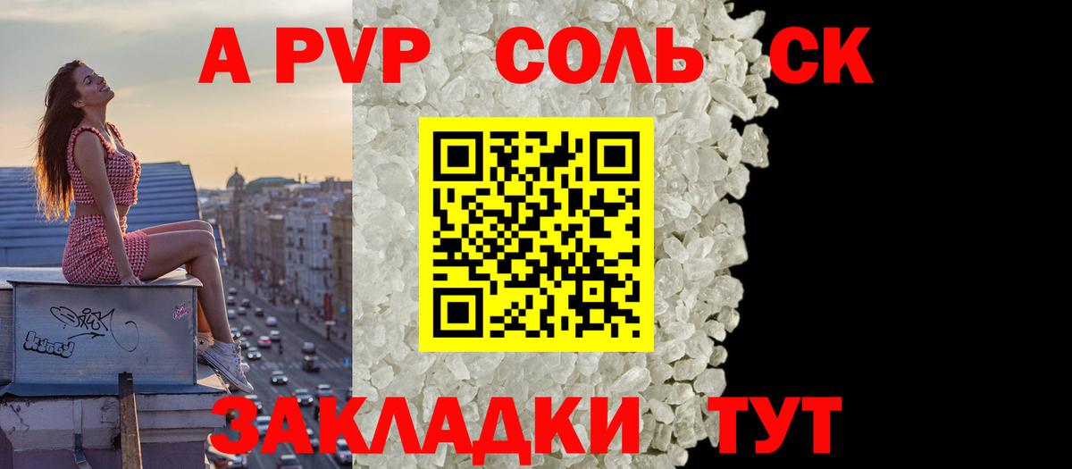 Alfa_PVP СК  А ПВП мука  Муром  Alpha PVP  Вход с VPN 