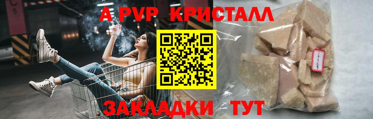A-PVP мука Муром