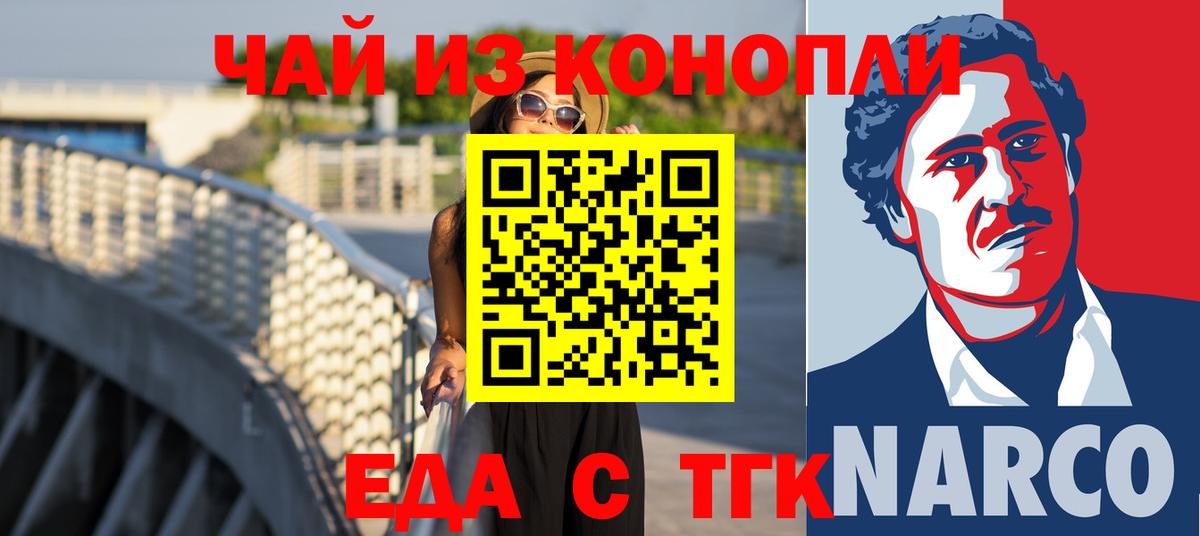 Canna-Cookies конопля  Вход с VPN  Муром 