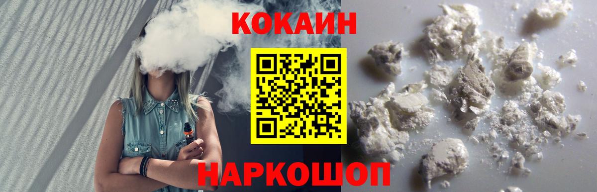 Кокаин Columbia Муром
