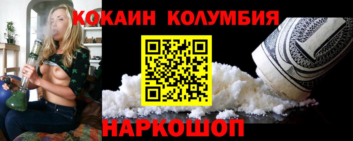 Кокаин FishScale  Вход с VPN  Муром  Кокаин  Кокаин FishScale 