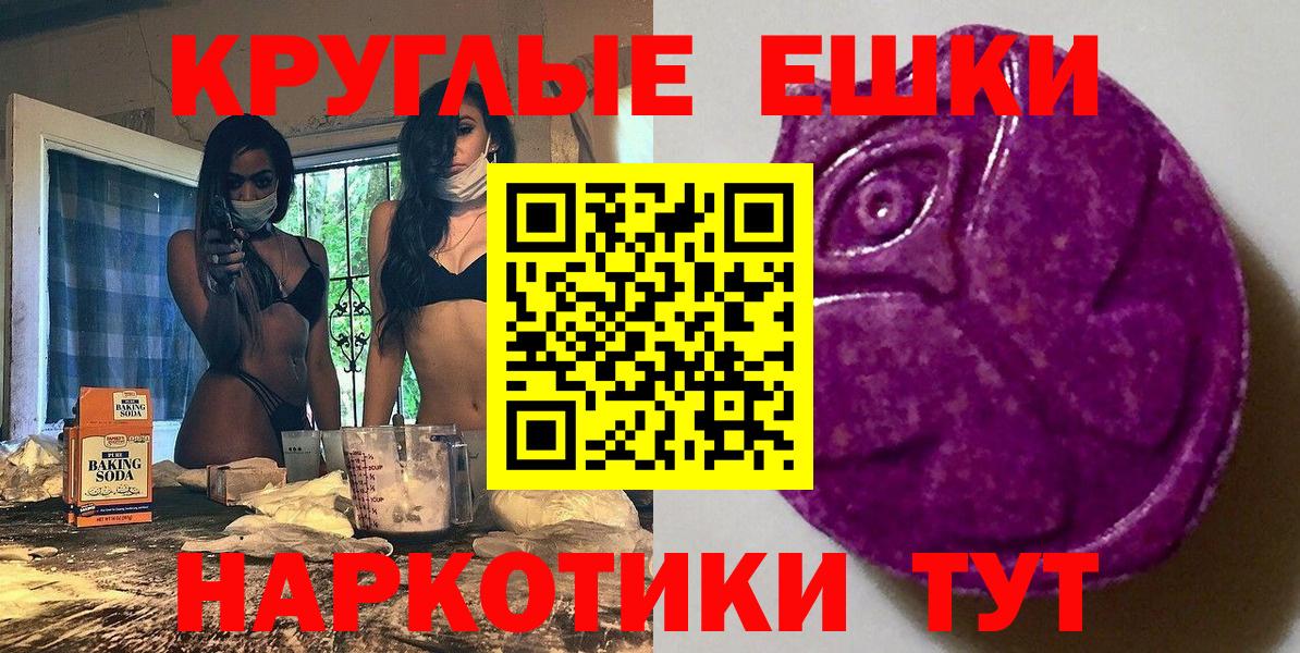 ЭКСТАЗИ  Вход с VPN  Муром  наркошоп  Экстази 280 MDMA  Экстази 250 мг 