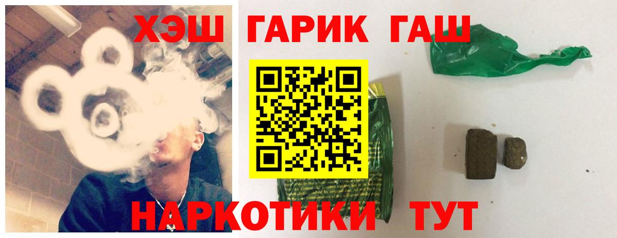 ГАШИШ Изолятор Муром
