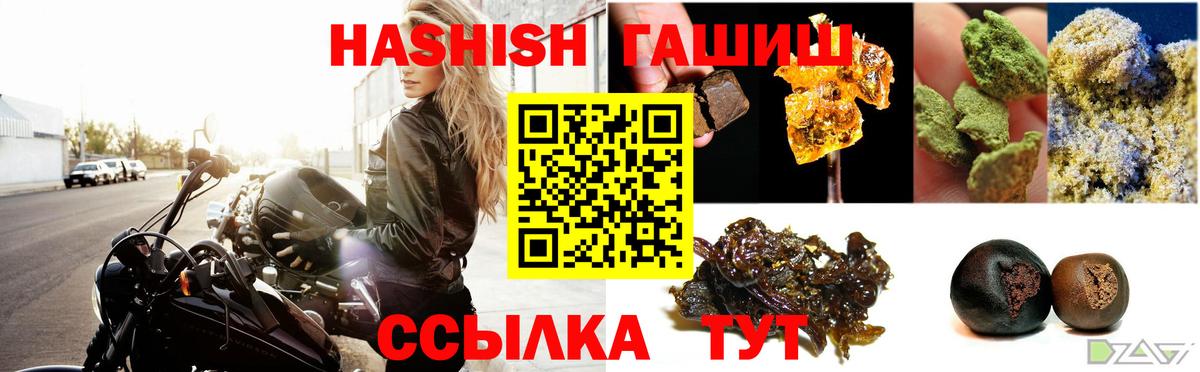 ГАШИШ  Вход с VPN  ГАШИШ hashish  Муром  ГАШ Premium 