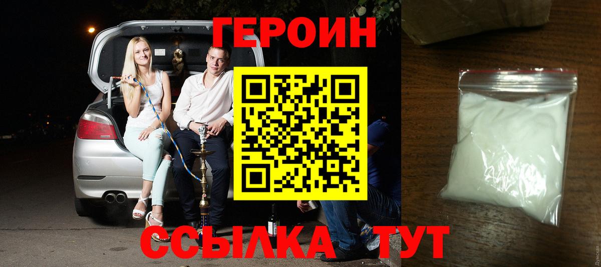 Героин Афган  Героин  Муром  Вход с VPN 