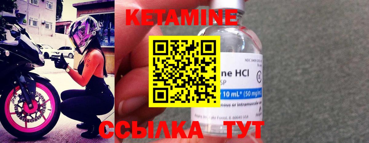 КЕТАМИН VHQ  Вход с VPN  Муром 