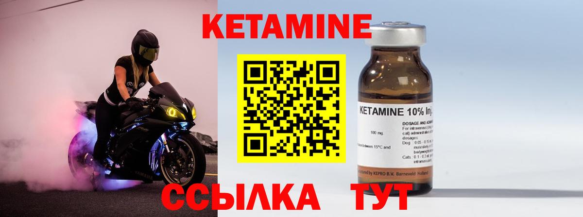 Кетамин VHQ Муром