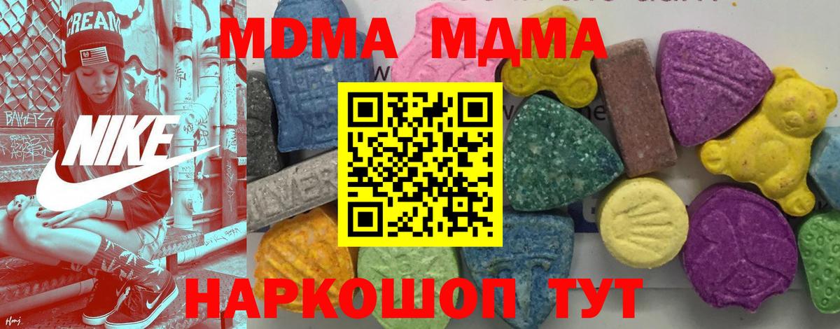 MDMA кристаллы  MDMA  Вход с VPN  Муром  MDMA молли 