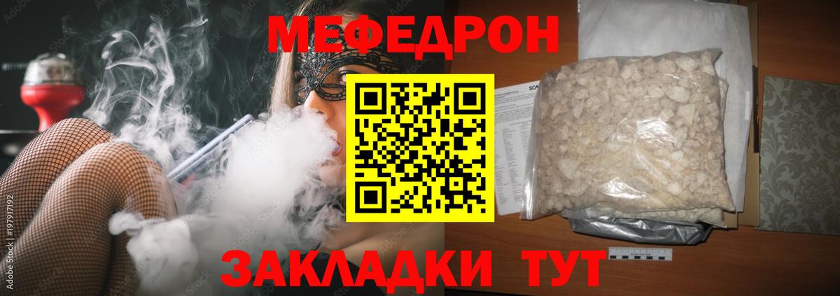 Меф мяу мяу кристаллы Муром