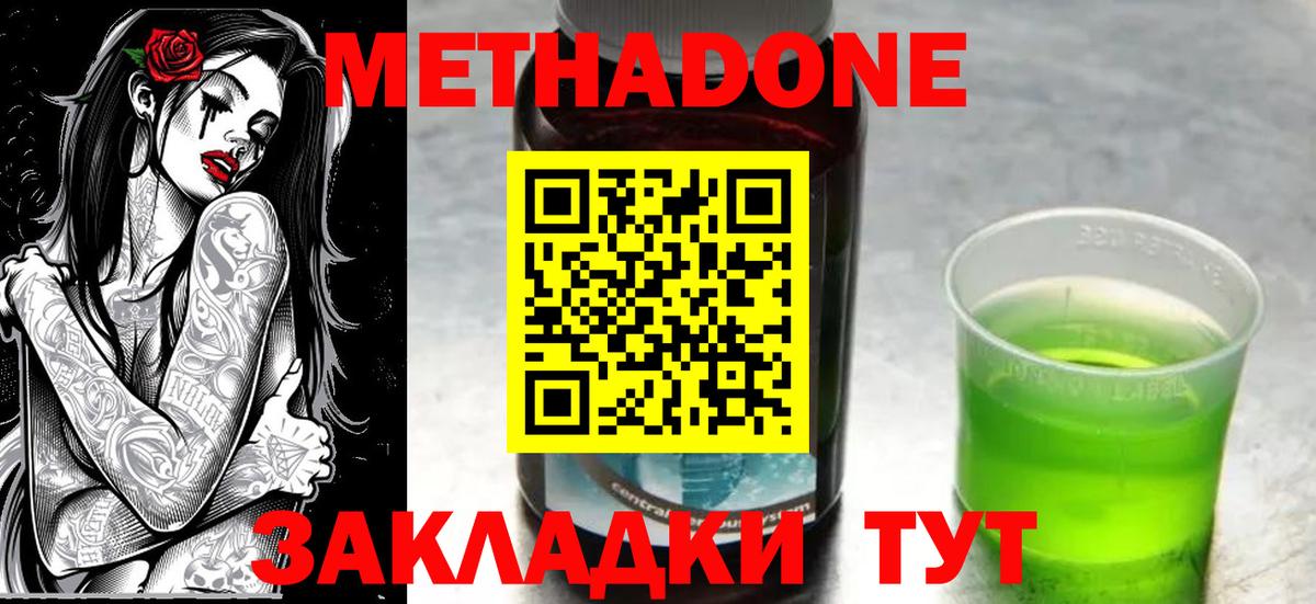 Метадон мёд  Вход с VPN  Муром  МЕТАДОН белоснежный 