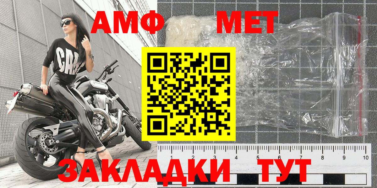МЕТАМФЕТАМИН мет  МЕТАМФЕТАМИН мет  Вход с VPN  Муром 