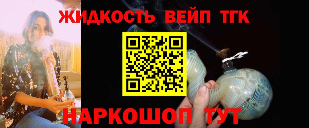 Муром  Дистиллят ТГК Wax  Вход с VPN 